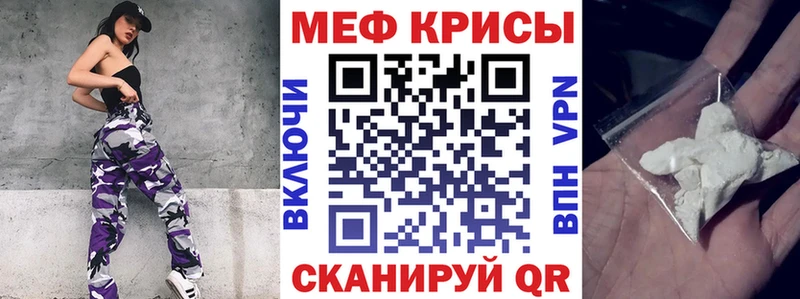 Меф кристаллы Россошь